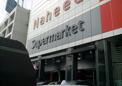 Naheed Super Market